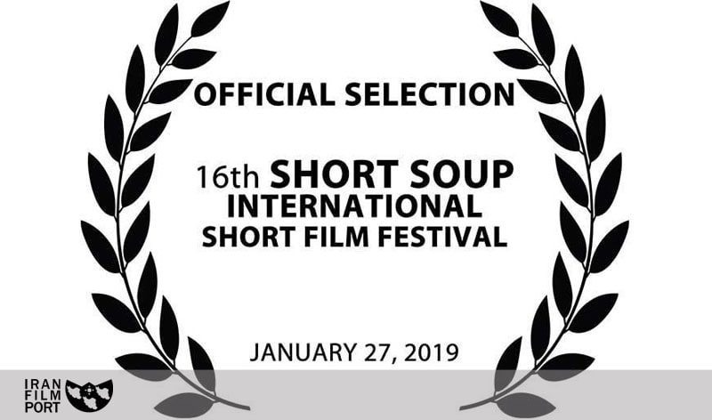 حضور دو فیلم کوتاه ایرانی در جشنواره «شورت سوپ» استرالیا