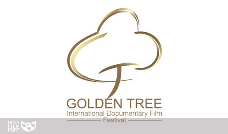 اعلام فراخوان چهارمين جشنواره مستند «درخت طلايي»