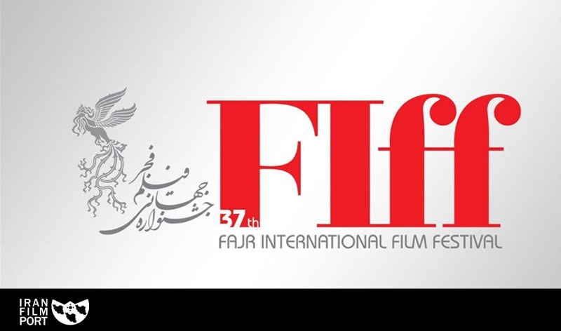 حضور 25 فیلم ایرانی در بخش «نمایش بازار» سی‌و‌هفتمین جشنواره جهانی فیلم فجر