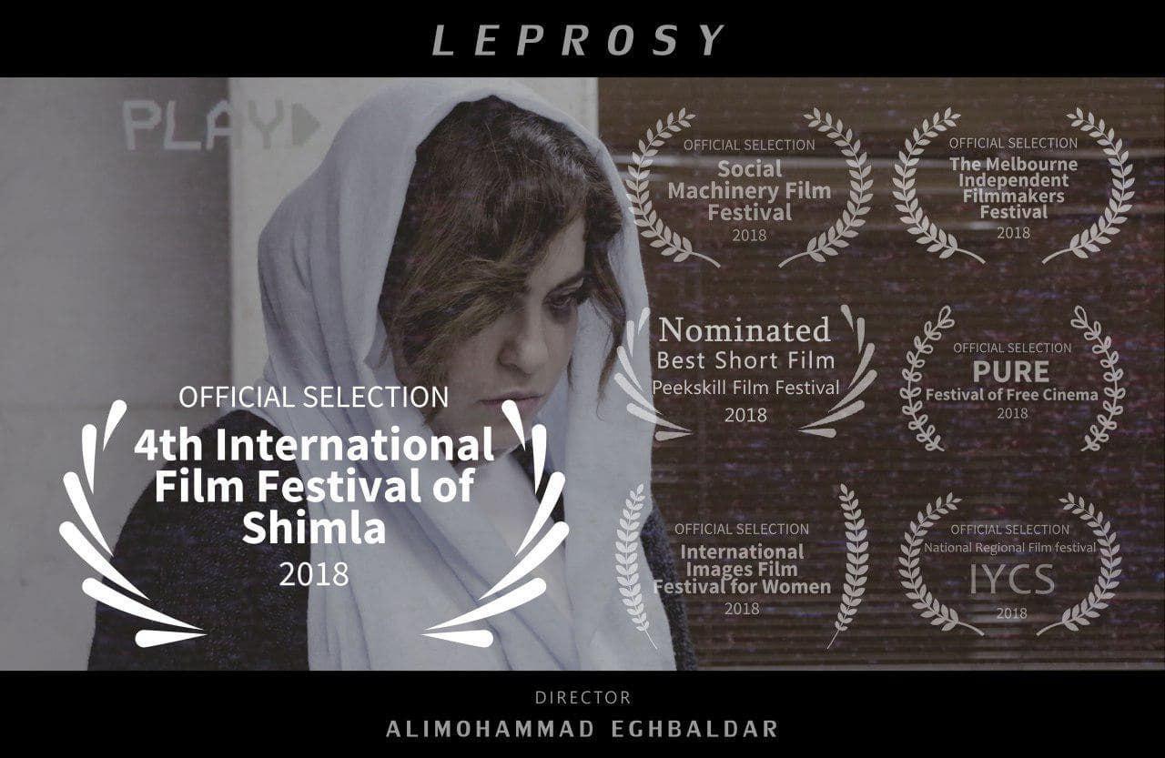 هفتمین حضور بین المللی فیلم کوتاه «جذام» به کارگردانی علیمحمد اقبالدار در هند