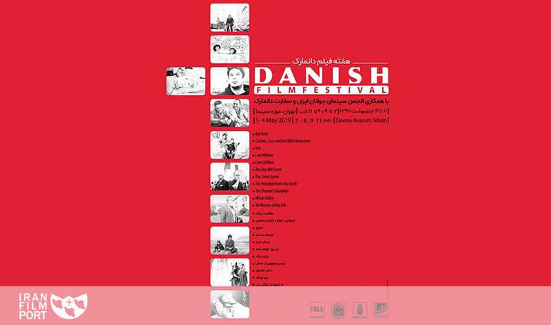 افتتاح هفته فیلم دانمارک از چهارشنبه در موزه سینما