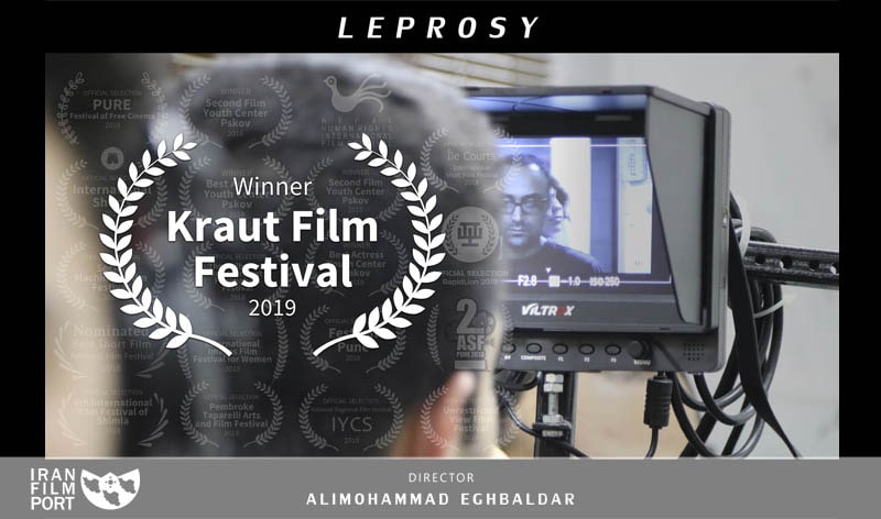 جایزه جشنواره Kraut آلمان به «جذام» علیمحمد اقبالدار رسید