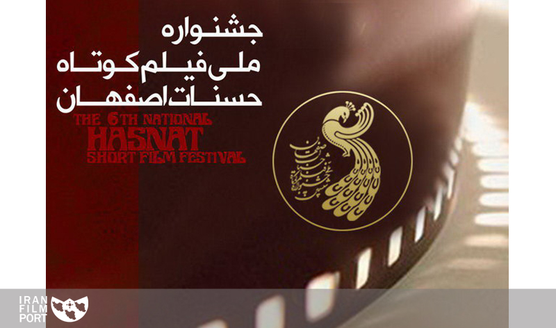 اعلام اسامی بخش پویانمایی هشتمین جشنواره‌ی «حسنات»