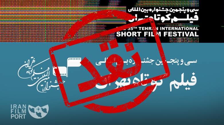 وجود هژمونی در جامعه فیلم کوتاه ایران
