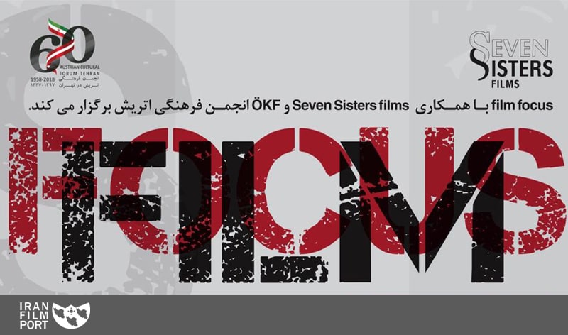 ‌‏film focus با همكارى  Seven Sisters films و OKF انجمن فرهنگى اتریش برگزار میكند.