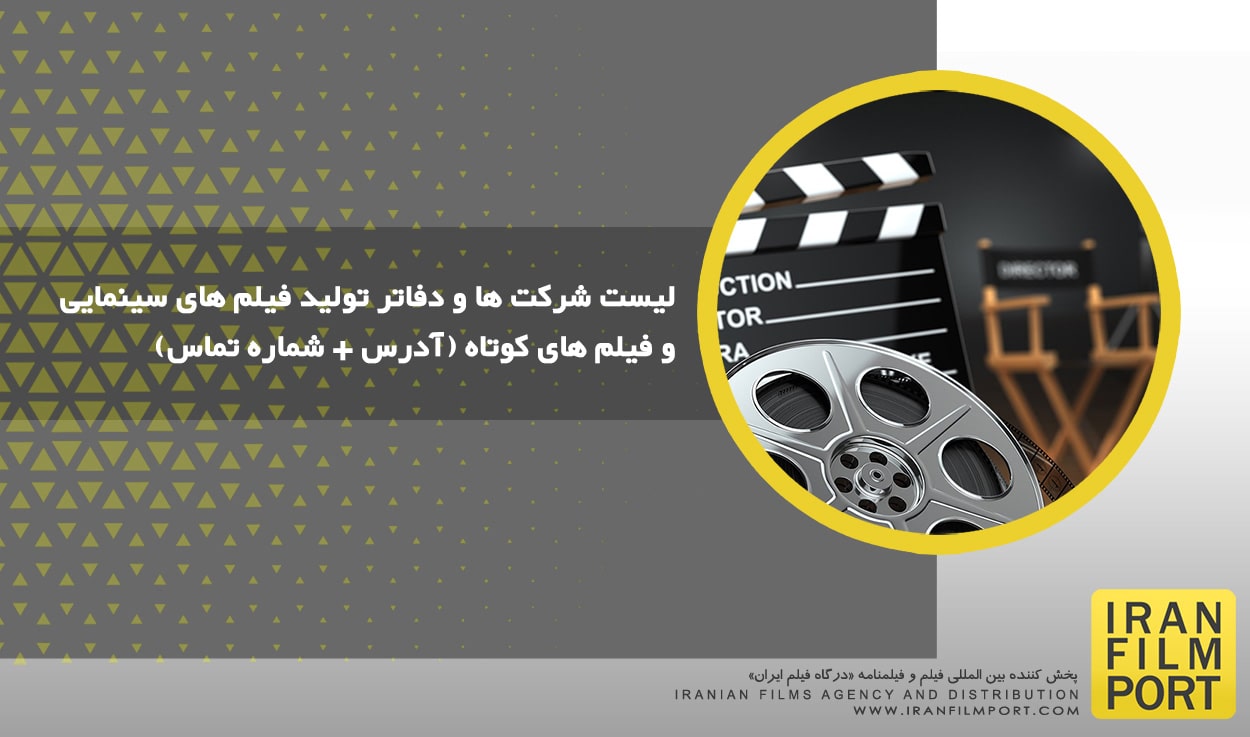 موسسه آرچا فیلم مستند