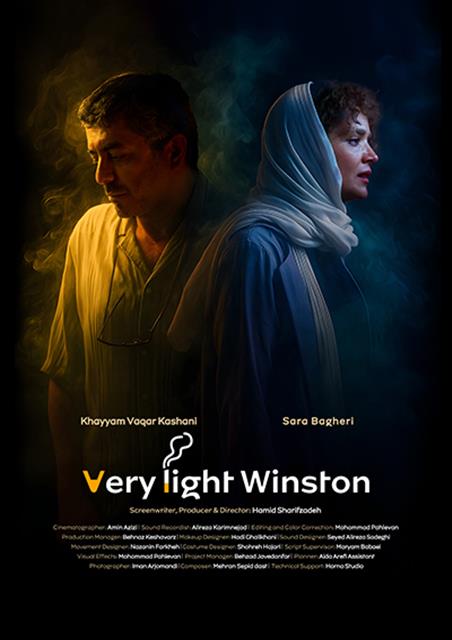 وینستون خیلی لایت