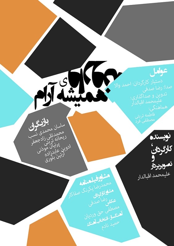 پوستر