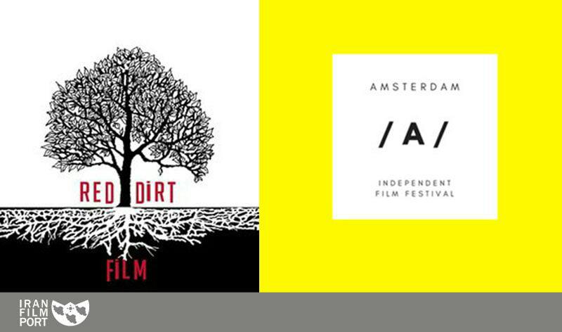 فراخوان ارسال فیلم به فستیوال Amsterdam هلند و Red dirt آمریکا