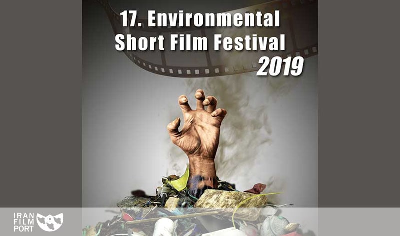 جشنواره فیلم‌های محیط زیستی ترکیه فراخوان داد