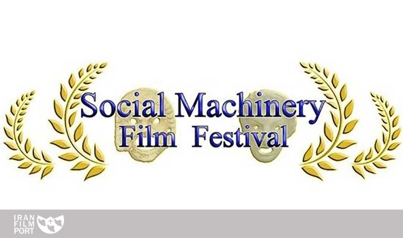 اهدای جایزه به دو فیلم ایرانی از جشنواره Social Machinery ایتالیا