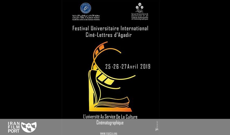 جایزه بهترین بازیگر جشنواره «آگادیر» مراکش به یک بازیگر ایرانی