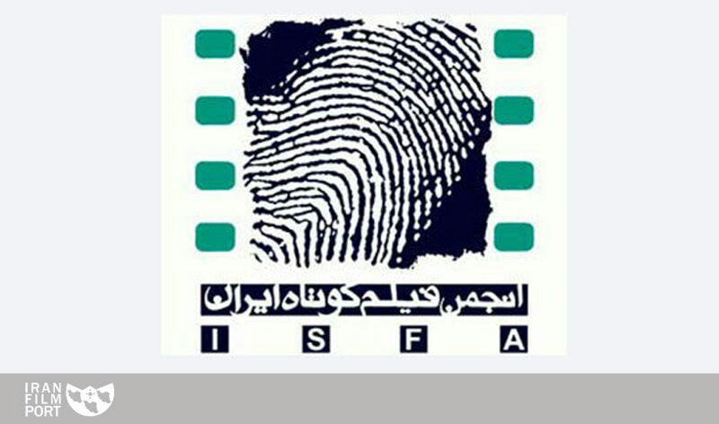 اعلام اسامی اعضای جدید انجمن فیلم کوتاه ایران