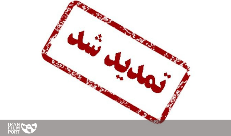 تمديد مهلت ارسال آثار به جشنواره فيلم «رشد»