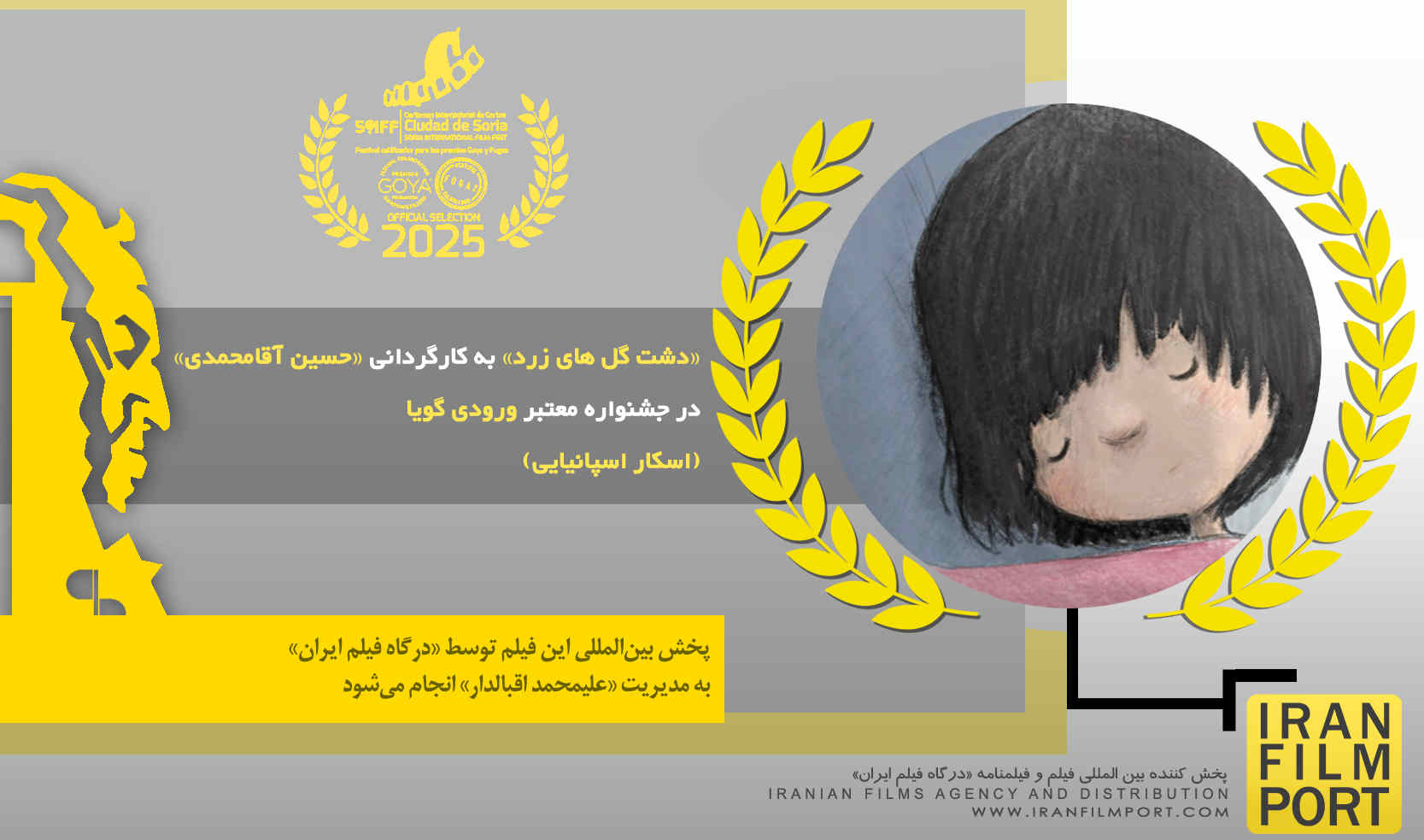 شانزدهمین حضور انیمیشن «دشت گل های زرد» در 27 امین دوره جشنواره بین‌المللی «Soria» اسپانیا