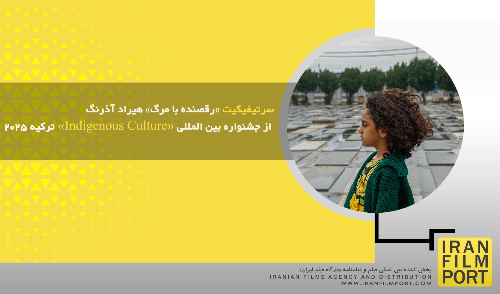 سرتیفیکیت «رقصنده با مرگ» هیراد آذرنگ از جشنواره بین المللی «Indigenous Culture» ترکیه 2025