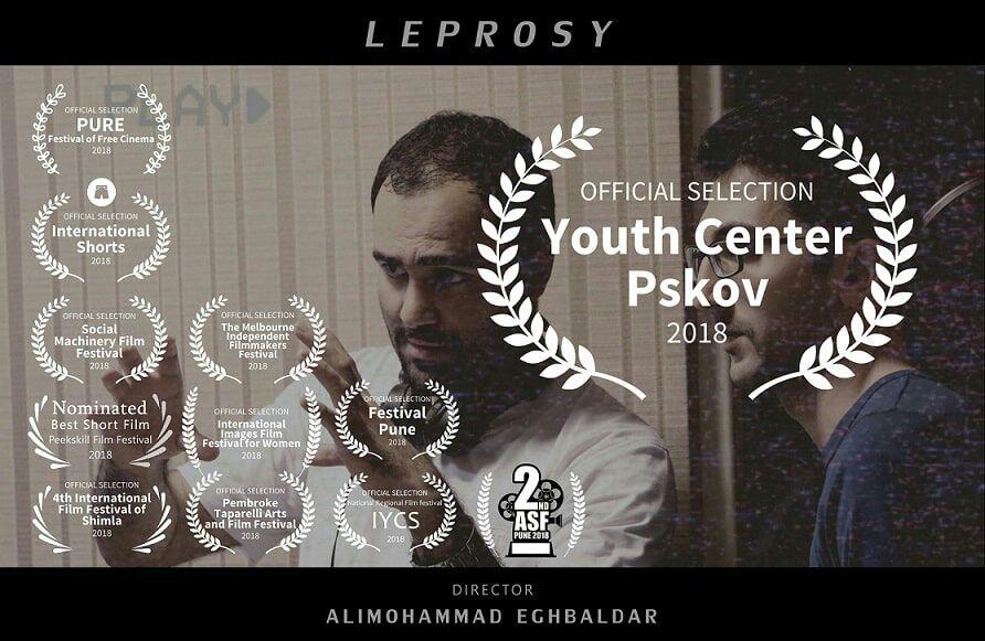 دوازدهمین حضور بین المللی فیلم کوتاه «جذام» در روسیه