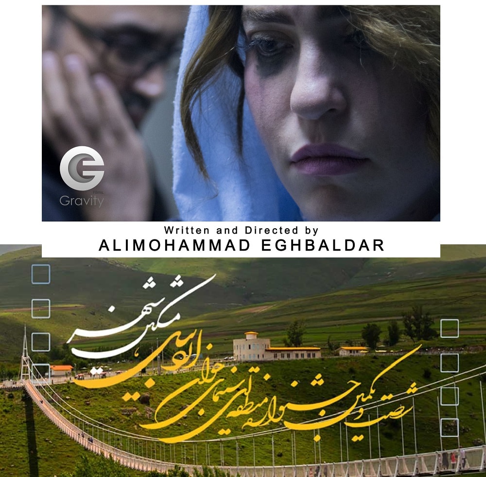 اولین حضور داخلی فیلم کوتاه «جذام» به کارگردانی علیمحمد اقبالدار